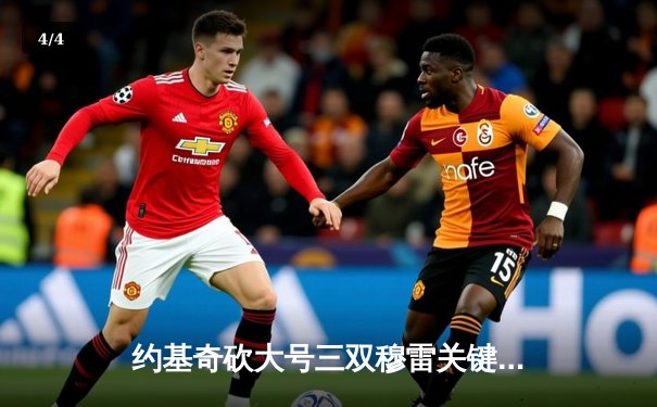 约基奇砍大号三双穆雷关键罚球，掘金抢七险胜森林狼连续两年挺进西决 - 4